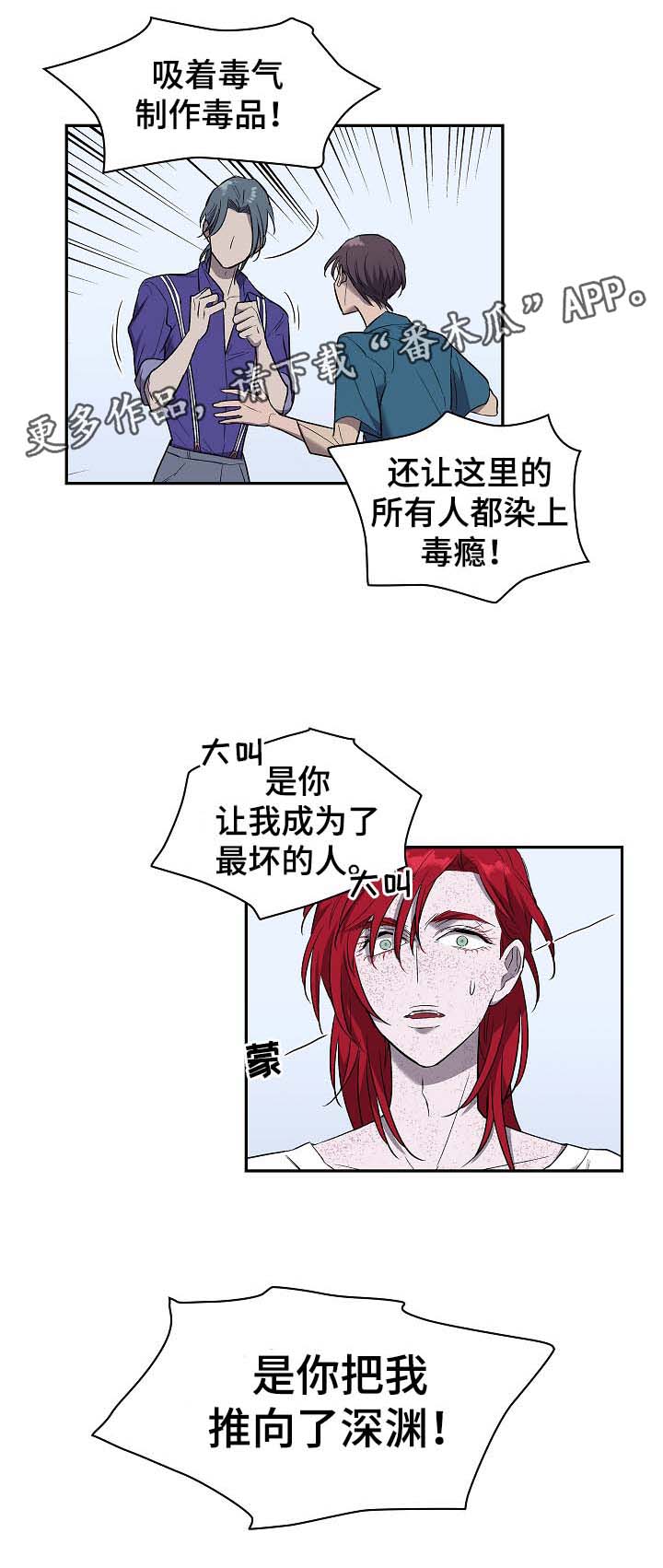 第50章：把我推向深渊0