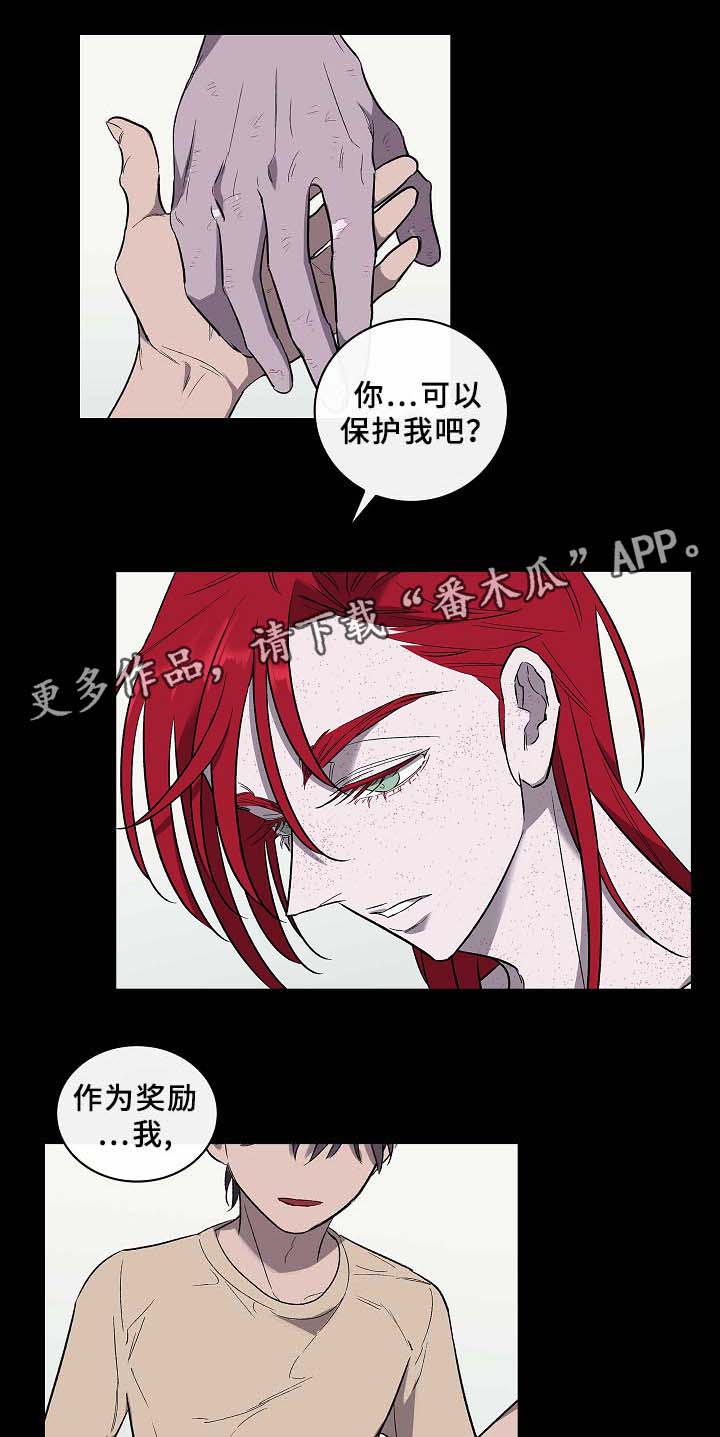 第58章：为了你.我都愿意10