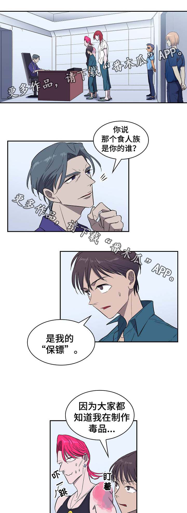 第43章：保镖9