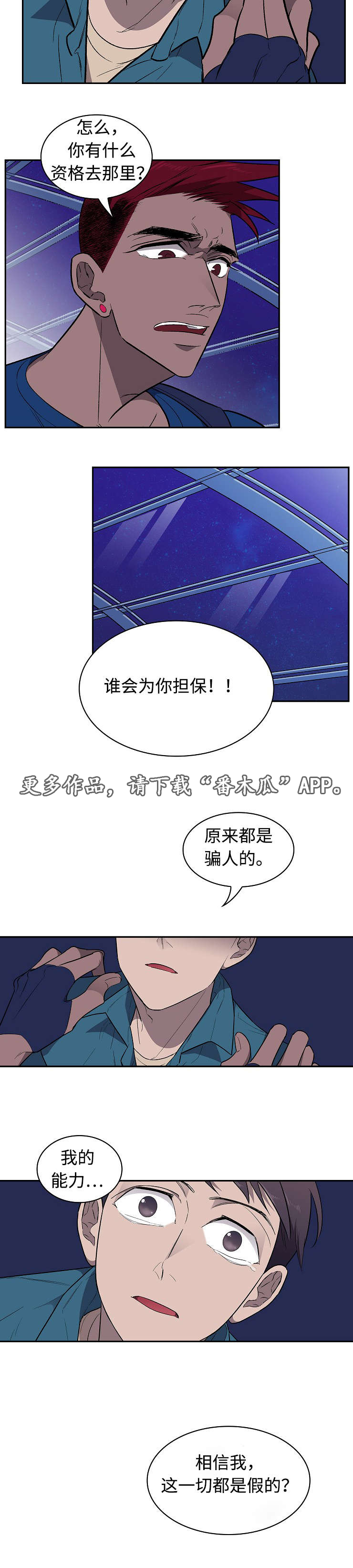 第26章：争吵12