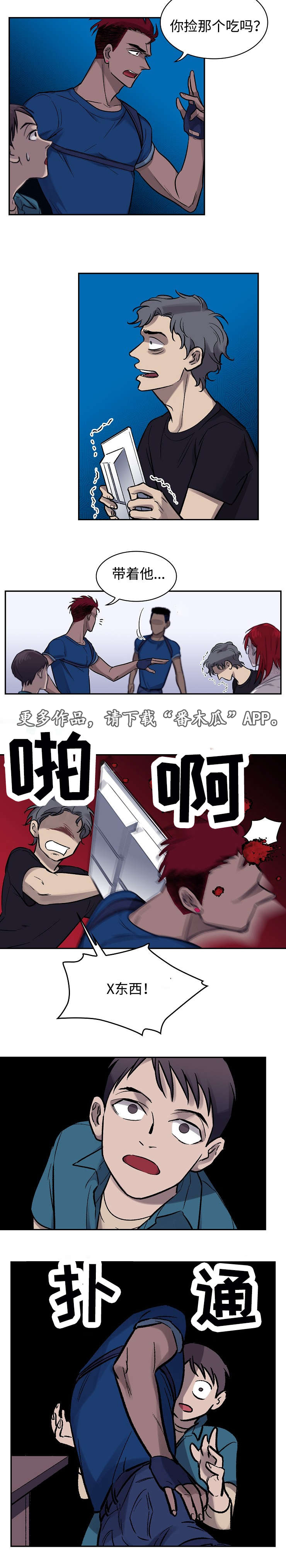 第6章：暴动4
