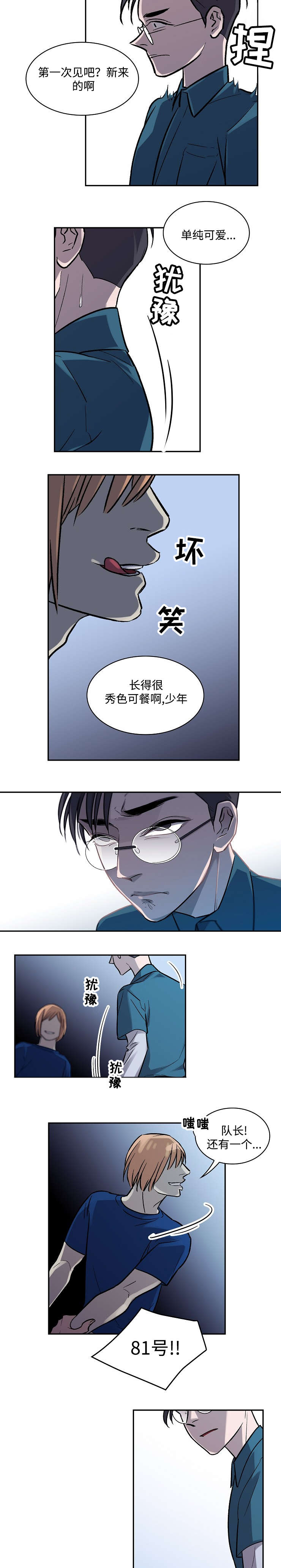 第5章：吃饭时间2