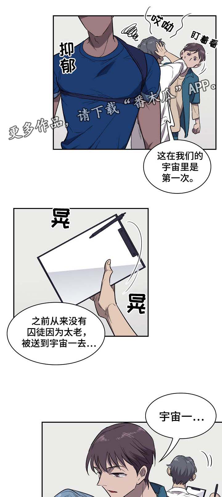 第39章：没用的垃圾13