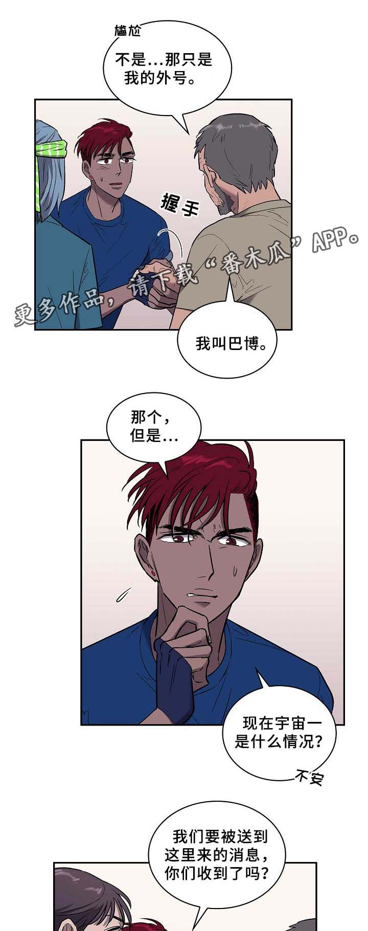 第62章：还有希望(完结)8