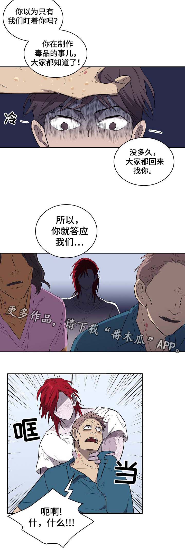 第40章：威胁11