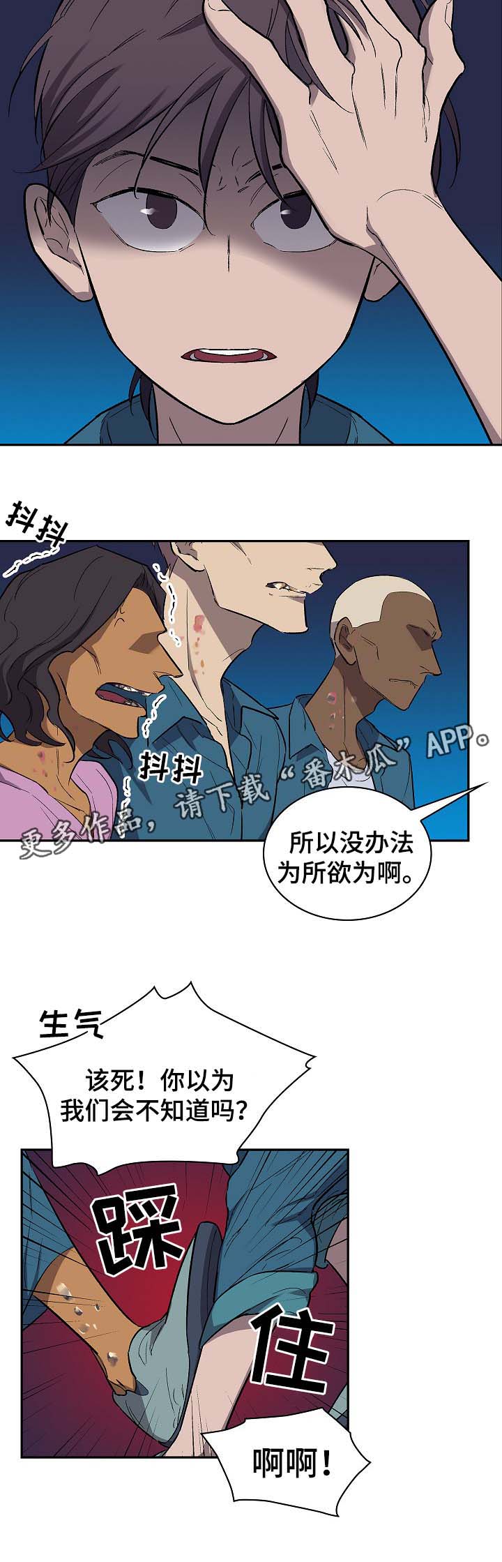 第40章：威胁9
