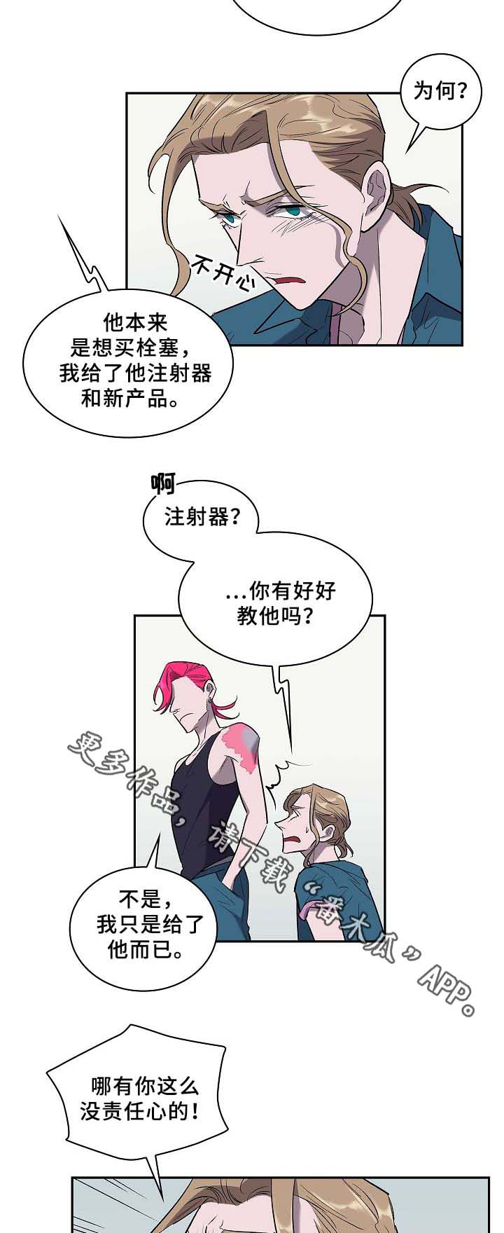 第55章：喜欢就行动7
