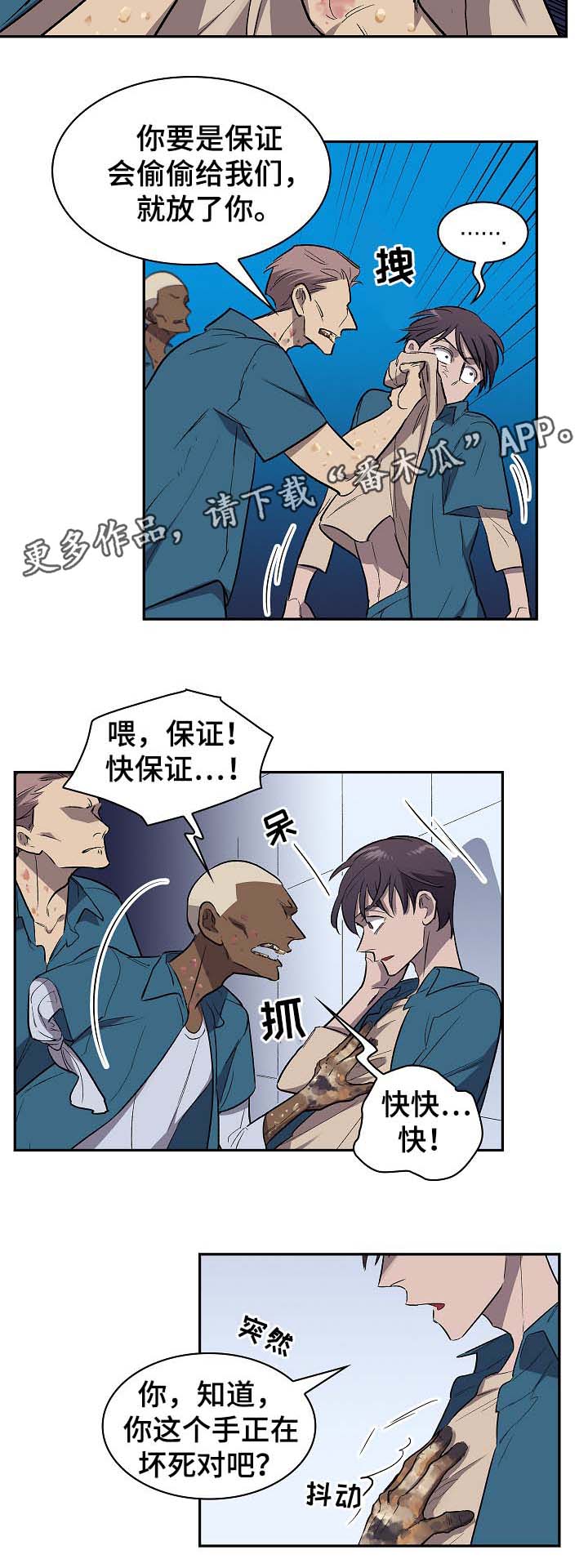 第40章：威胁7