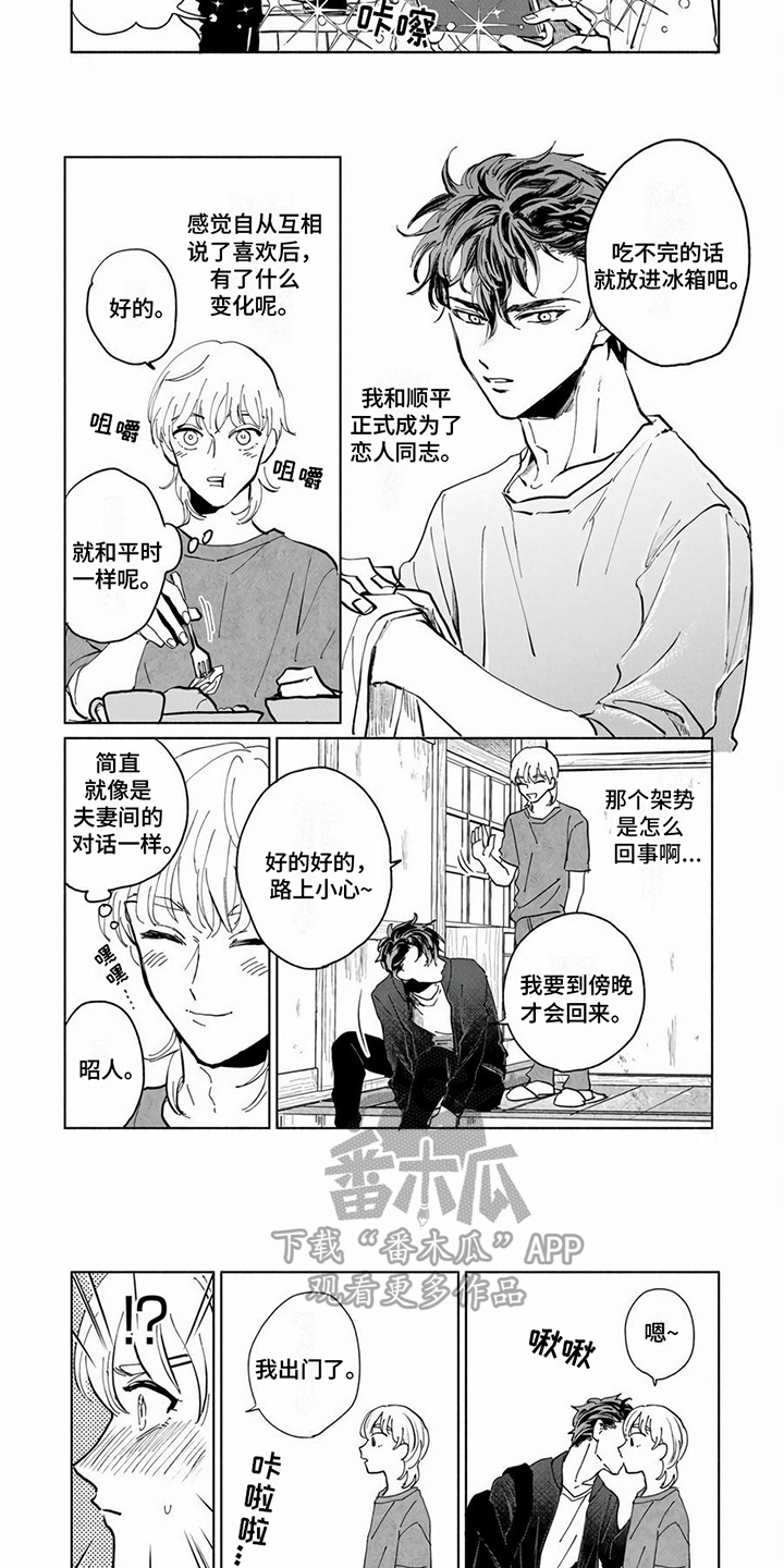 第13章：送东西2