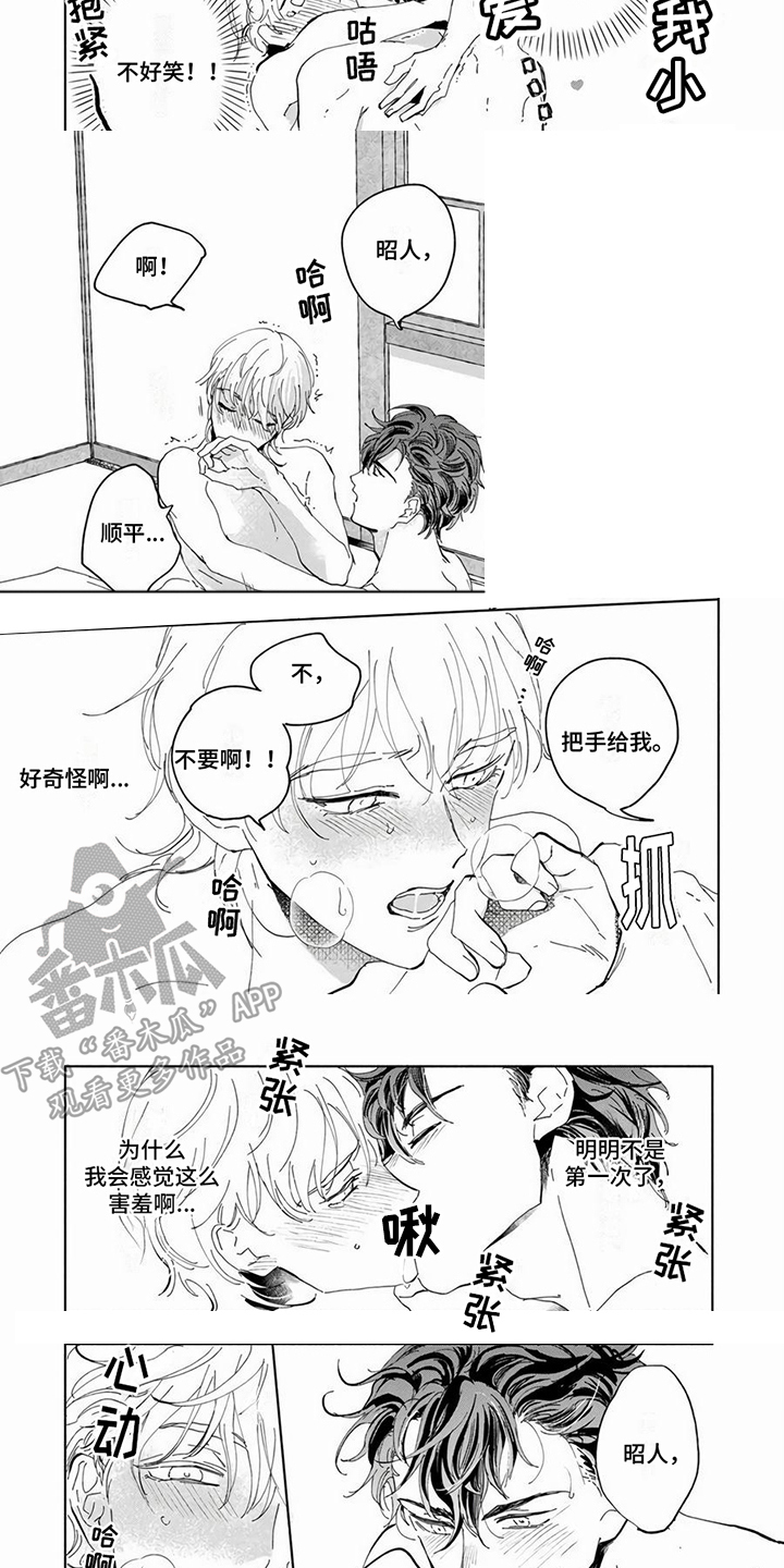 第12章：表白5