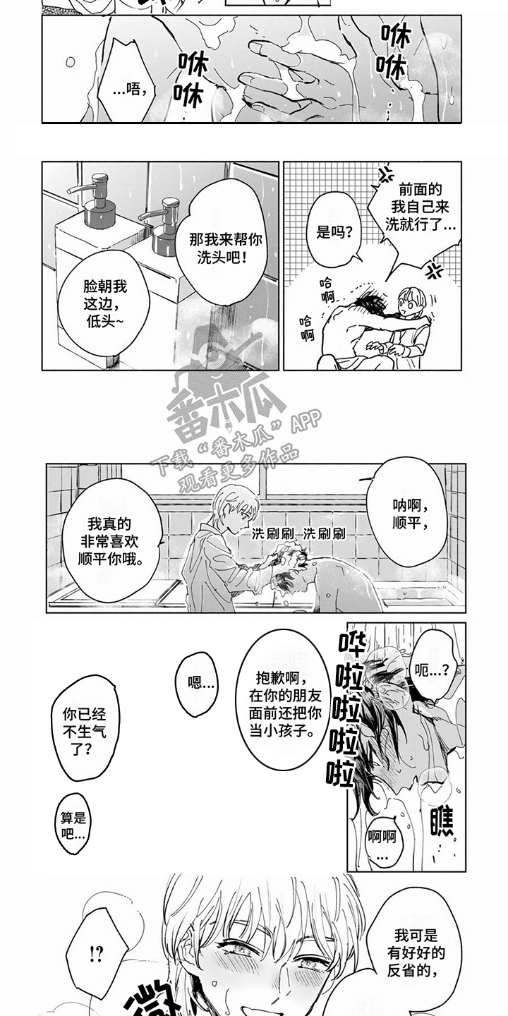 第14章：搓背6