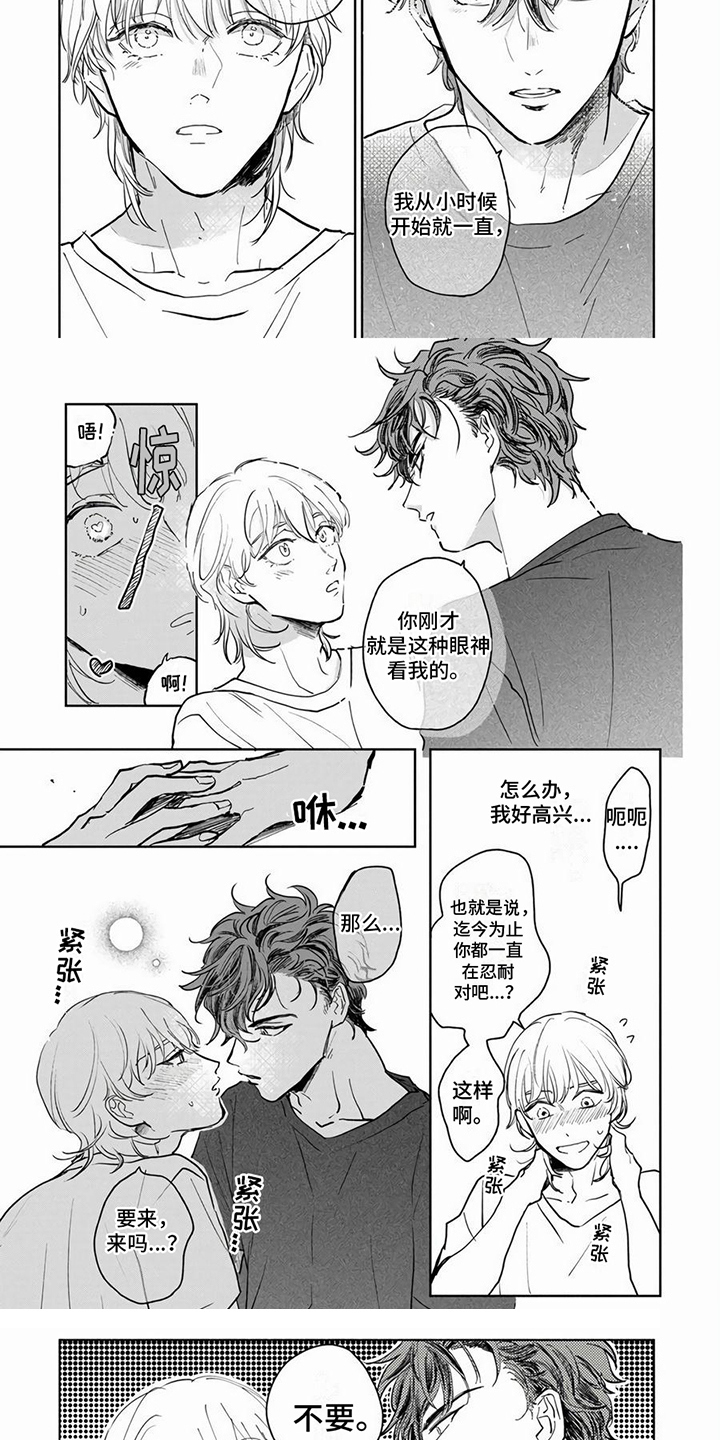 第3章：考虑一下5