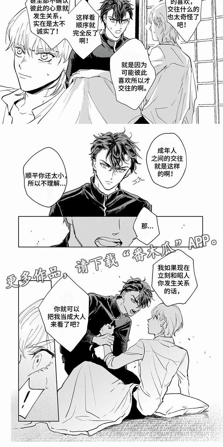 第7章：被讨厌了4