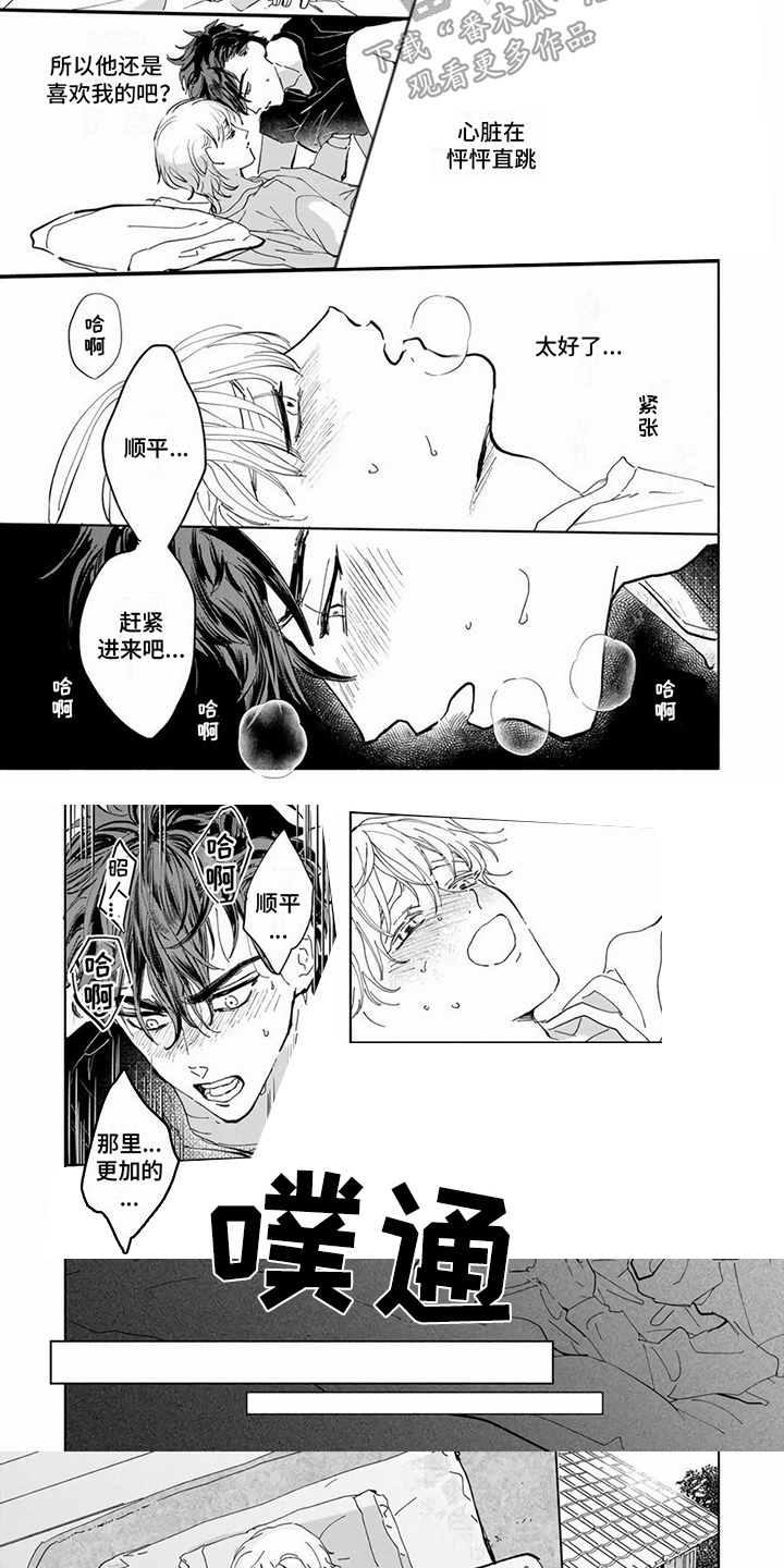 第9章：喝醉了5