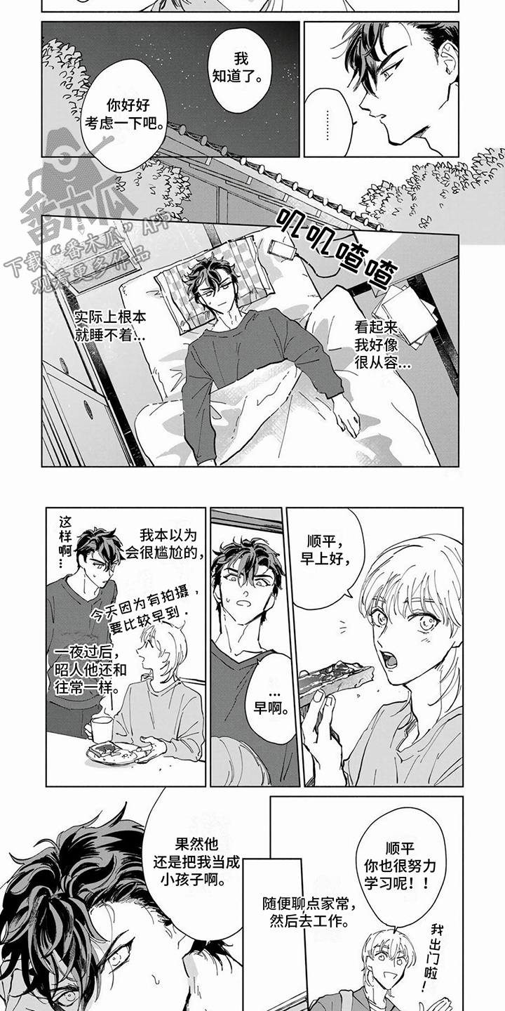第4章：睡不着3