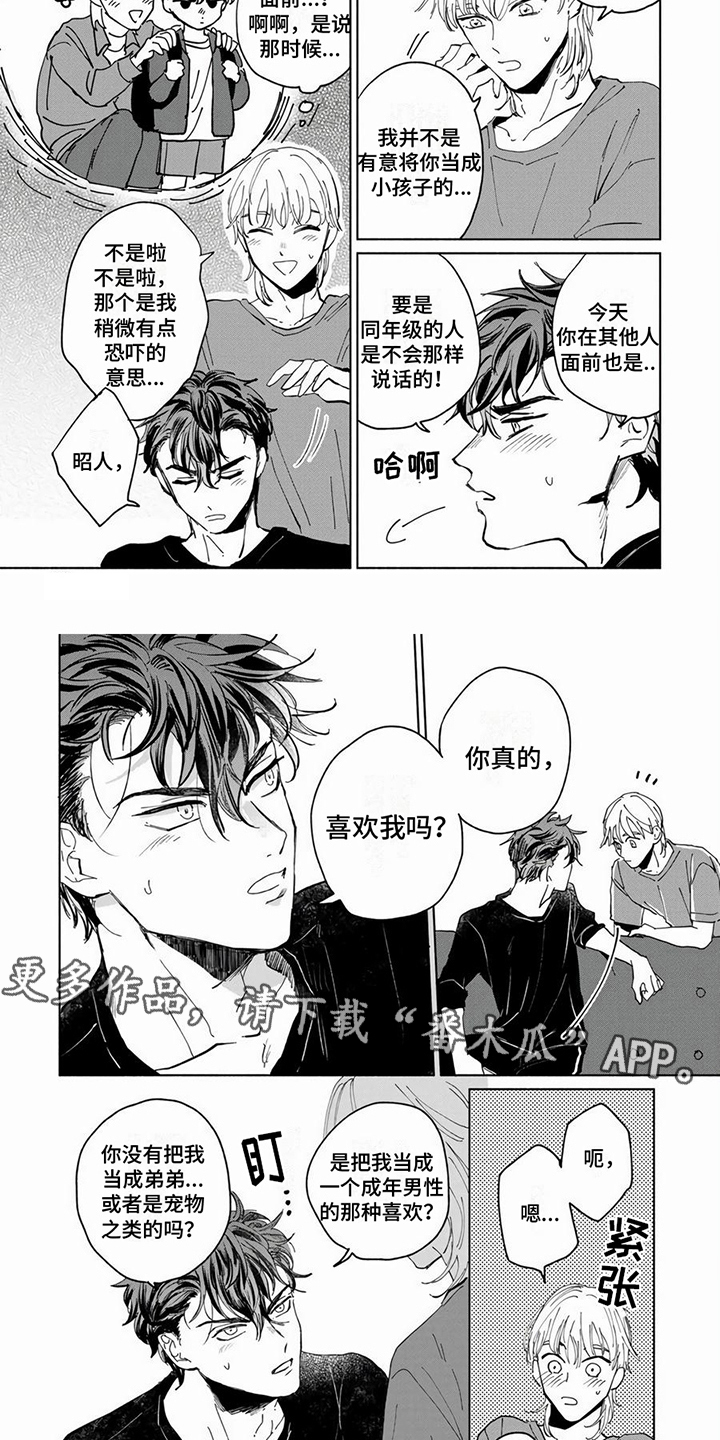 第14章：搓背1