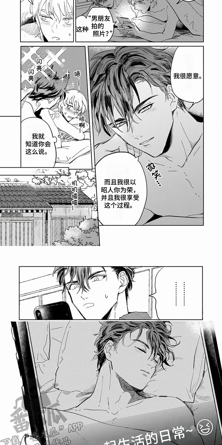 第15章：同居的日常（完结）5