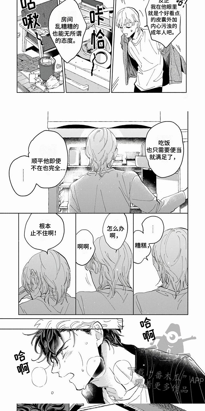 第11章：止不住5
