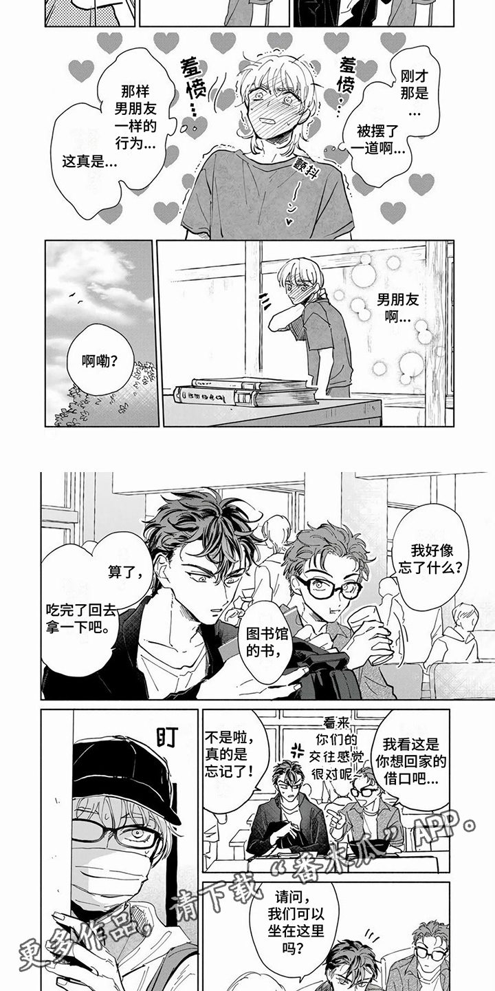 第13章：送东西3
