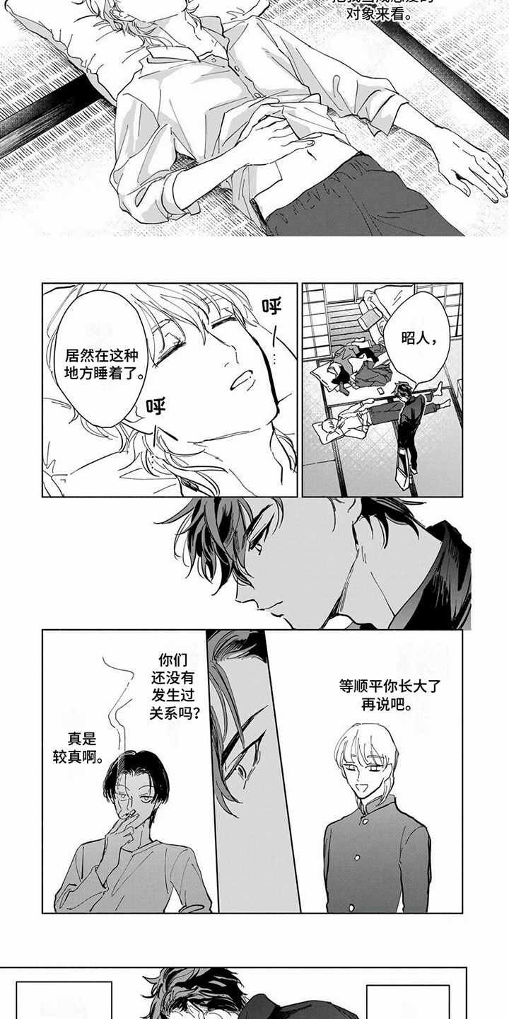 第6章：较真4