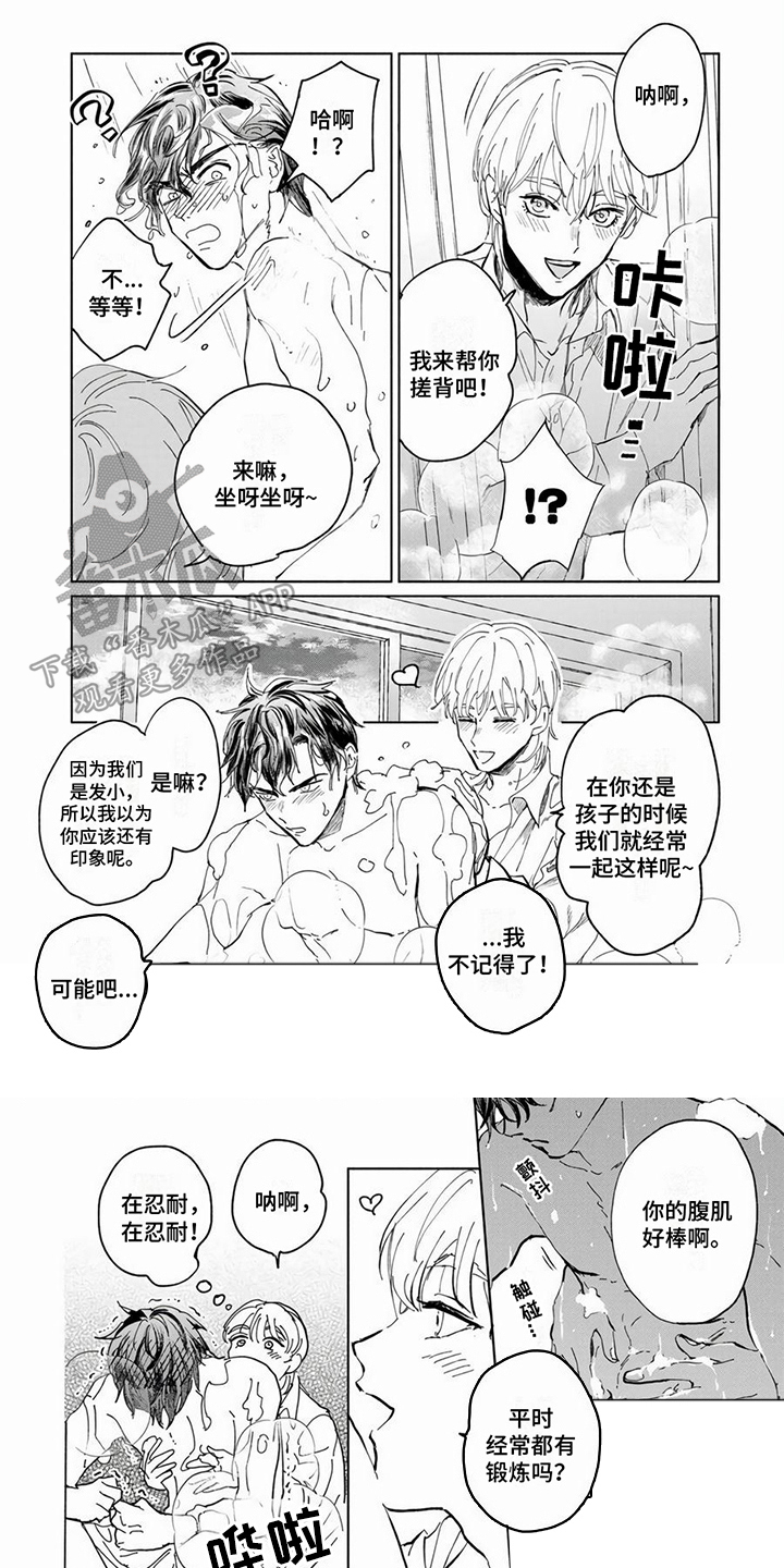 第14章：搓背5