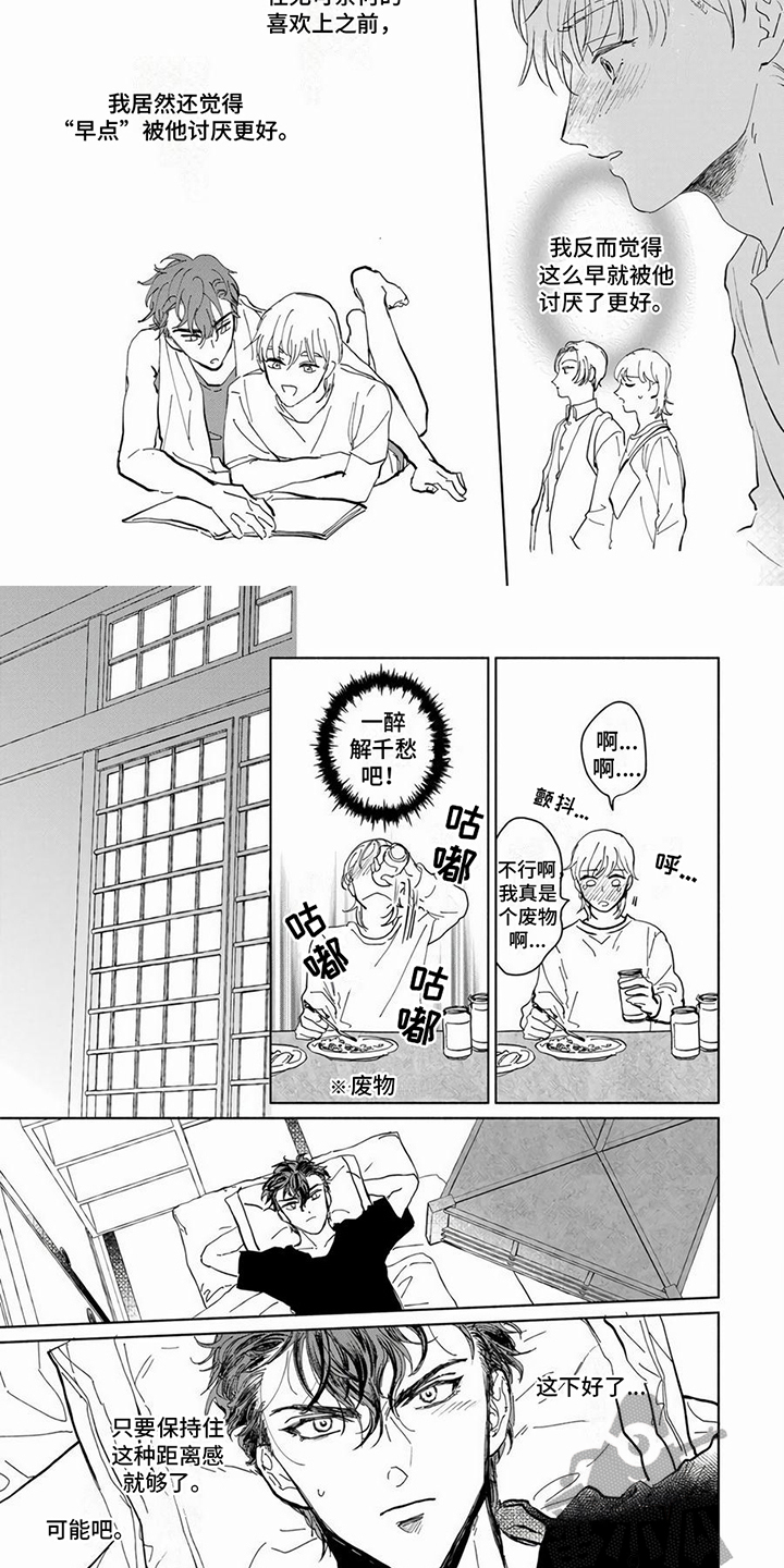 第8章：自言自语6