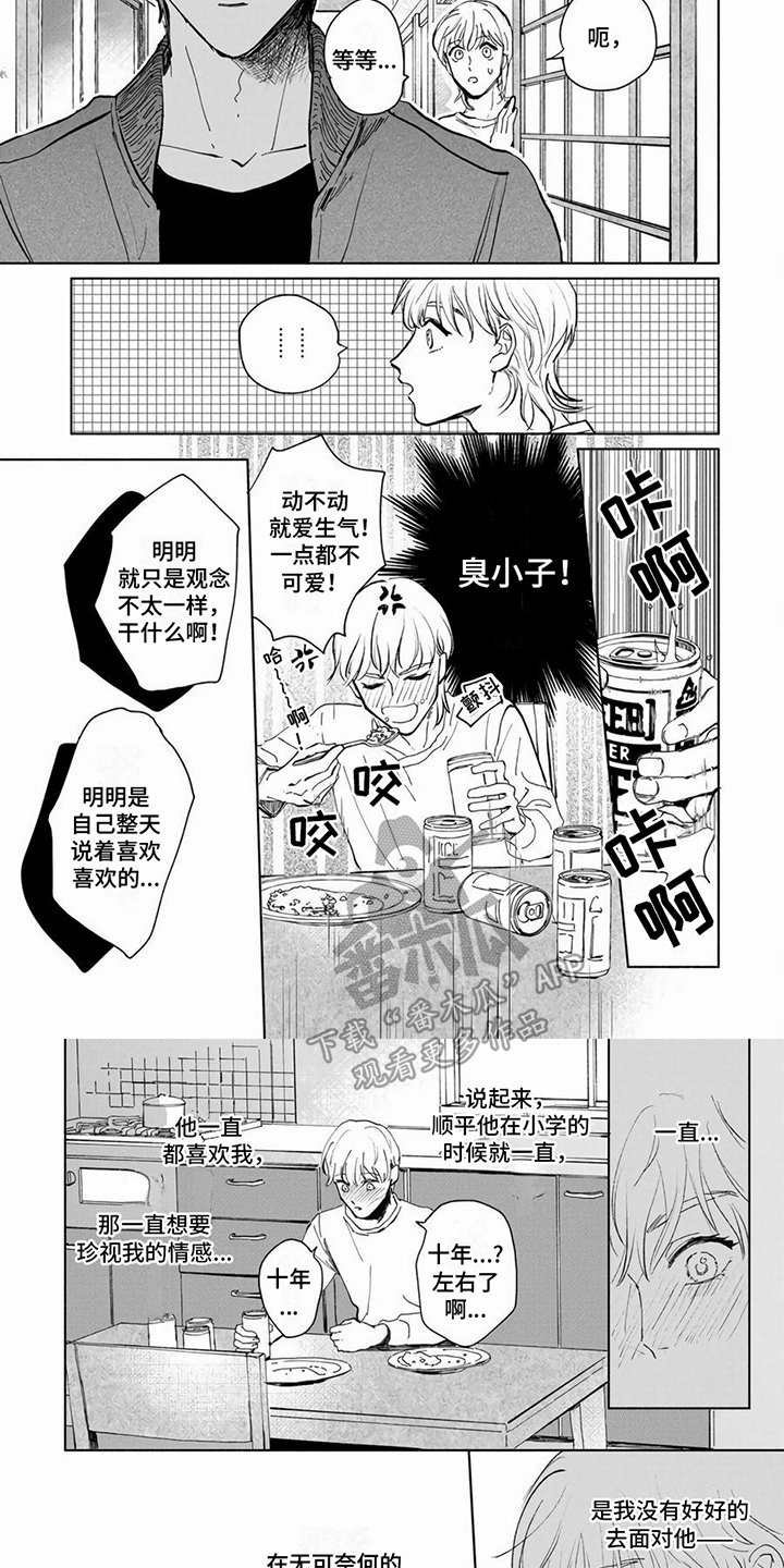 第8章：自言自语5