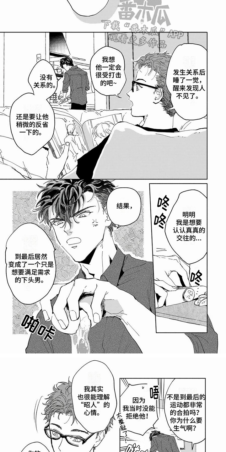 第10章：逃避问题5