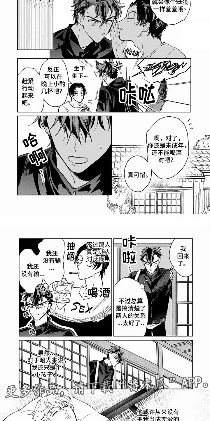 第6章：较真3