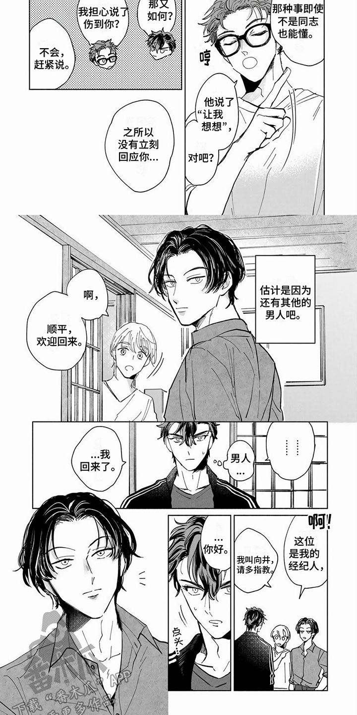 第4章：睡不着6