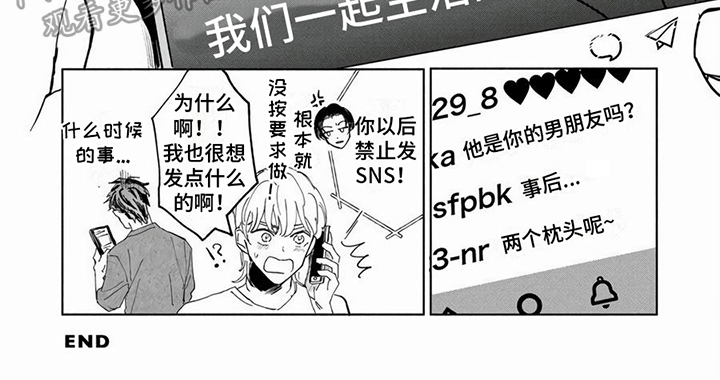 第15章：同居的日常（完结）6