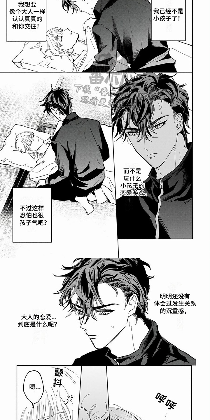 第6章：较真5