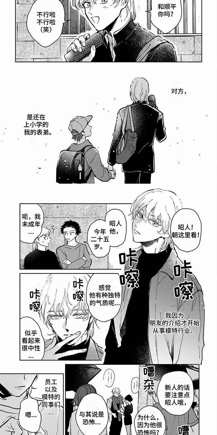 第1章：表弟1