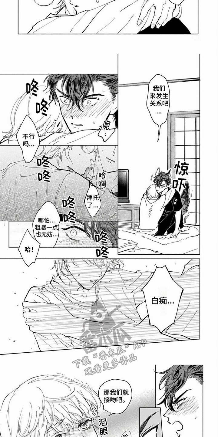 第9章：喝醉了2