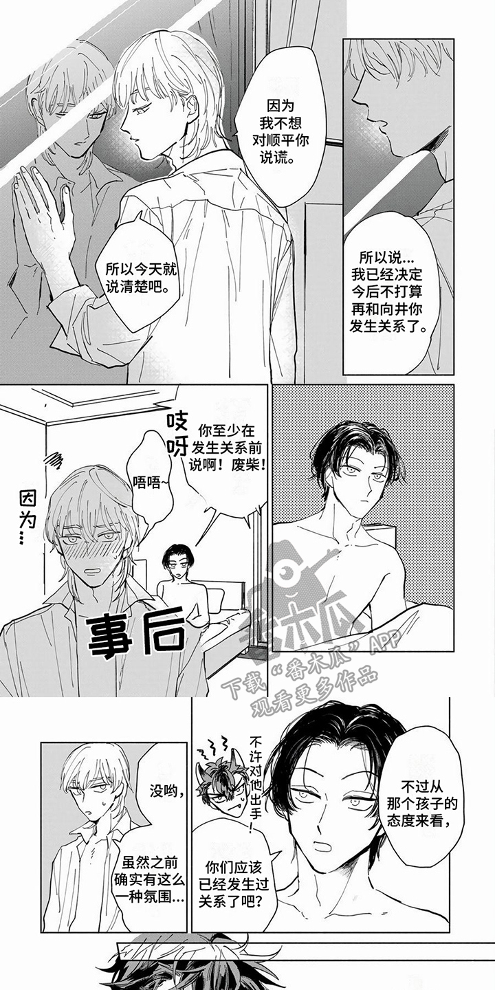 第5章：纠缠不休5