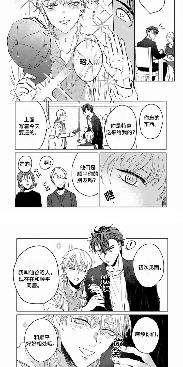 第13章：送东西5