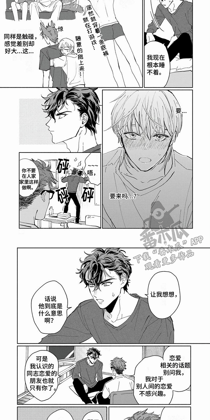 第4章：睡不着5