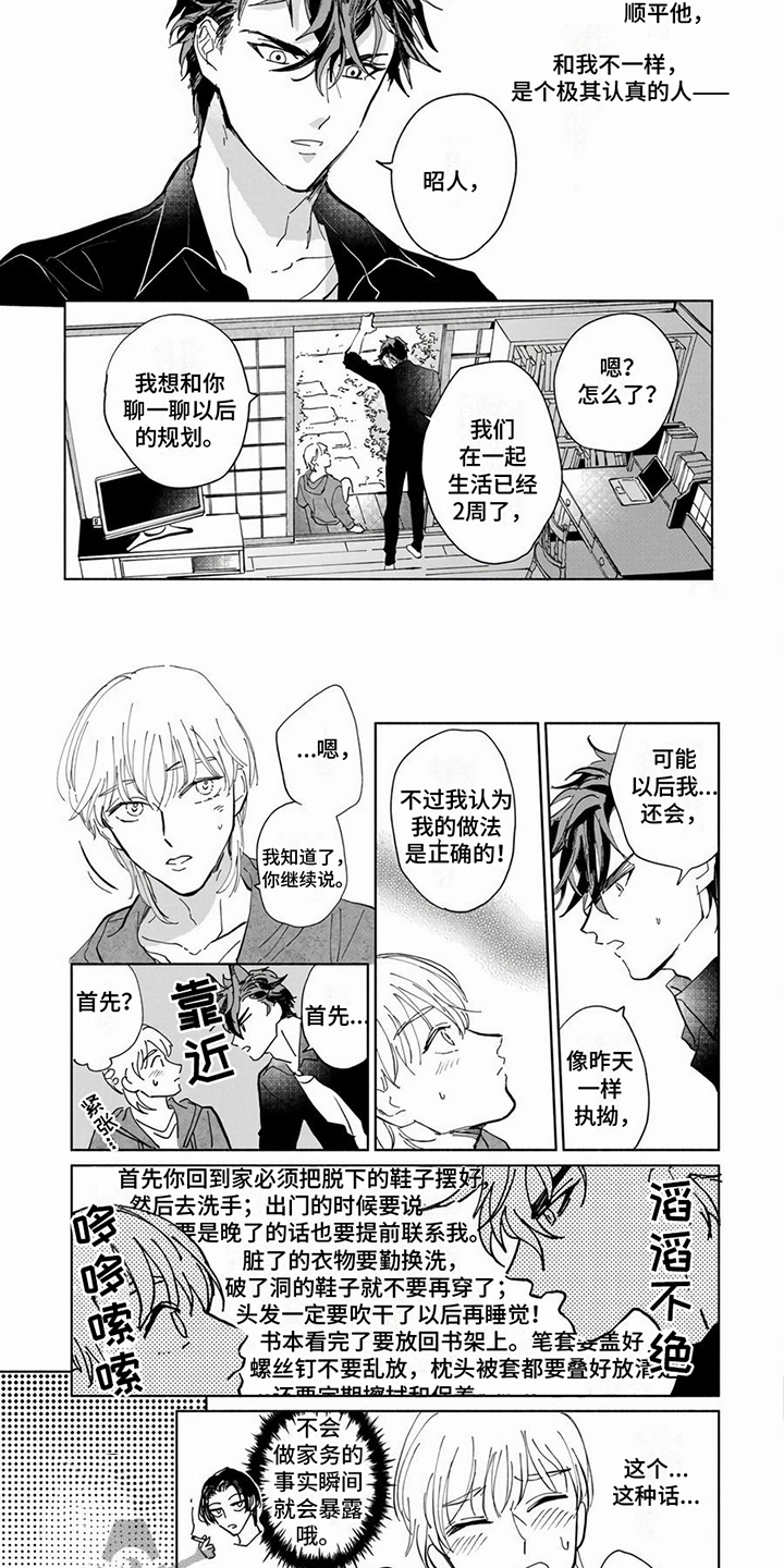 第5章：纠缠不休6