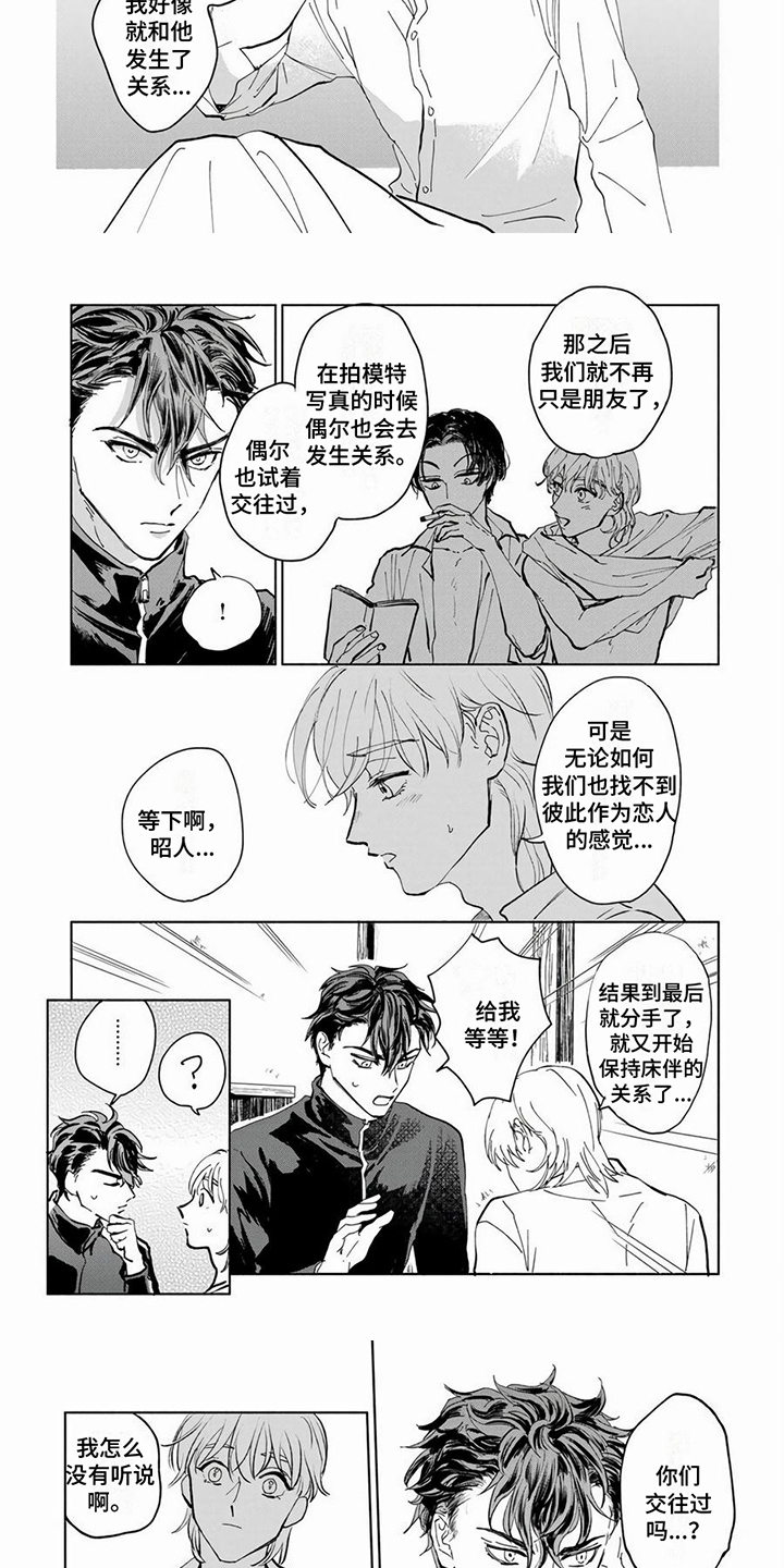 第7章：被讨厌了2