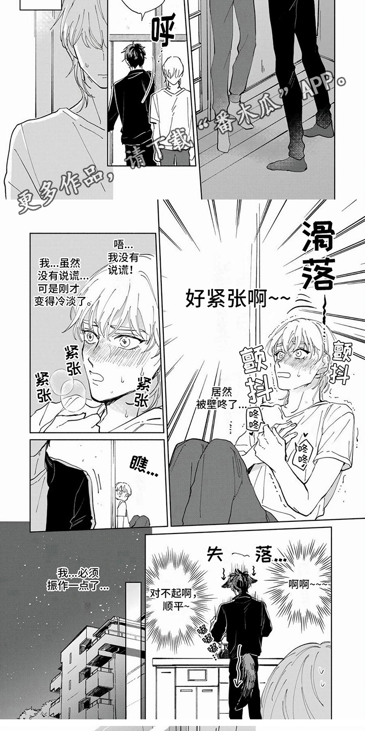 第5章：纠缠不休4