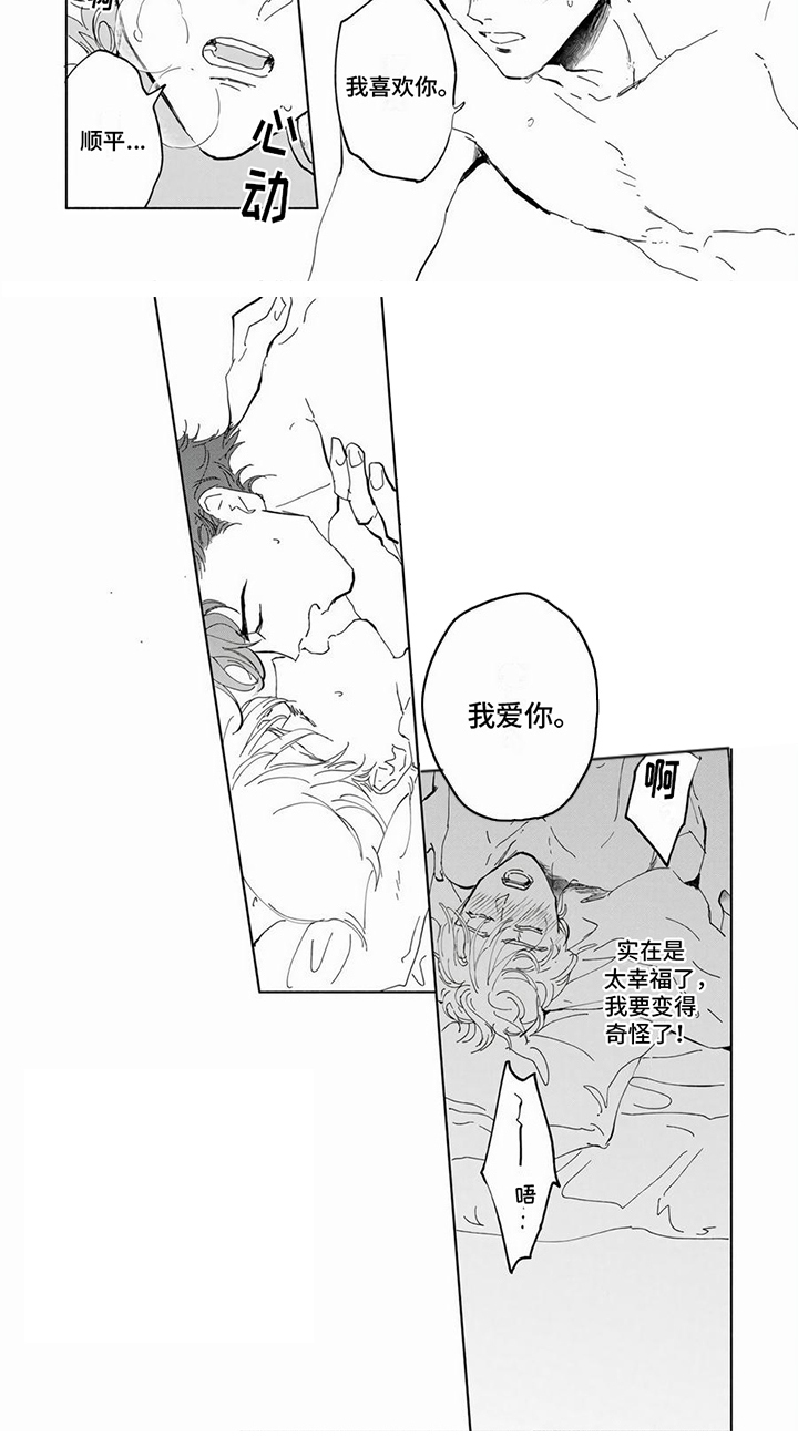 第12章：表白6