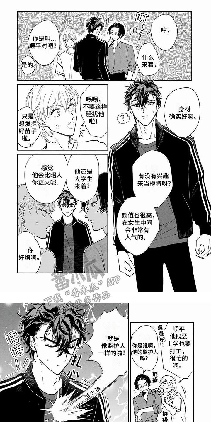 第5章：纠缠不休0