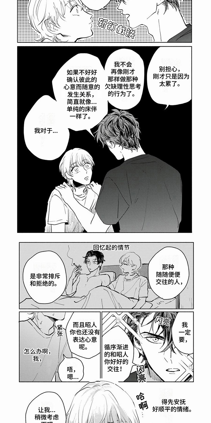 第3章：考虑一下6