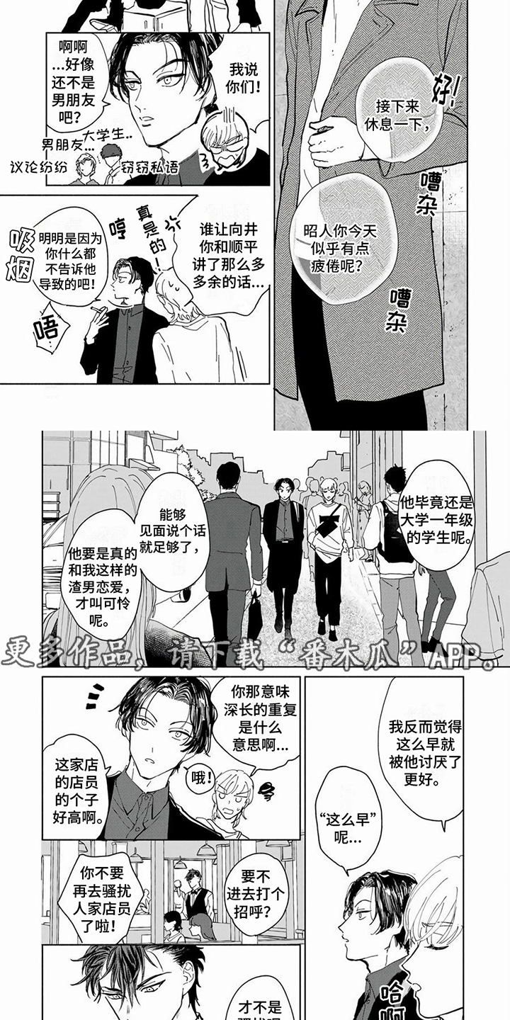 第8章：自言自语1