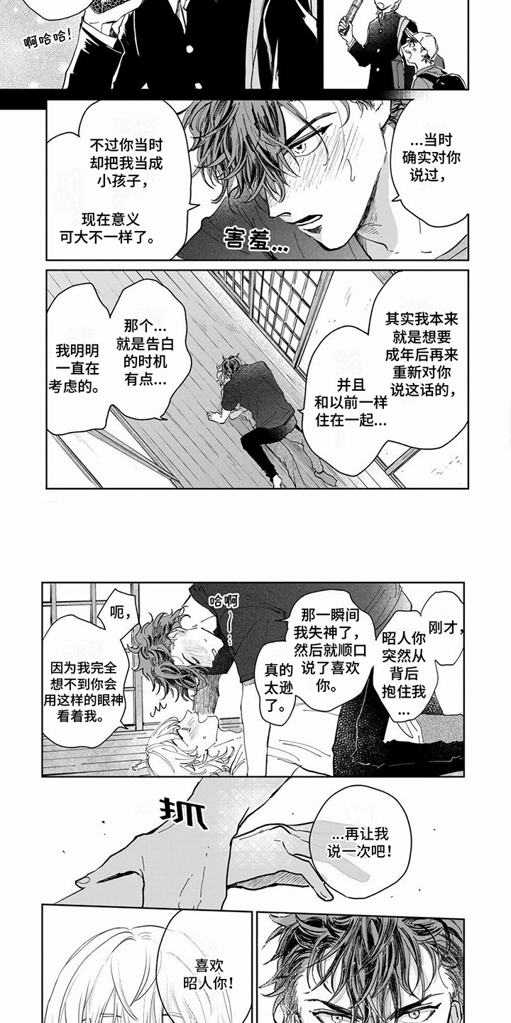 第3章：考虑一下4