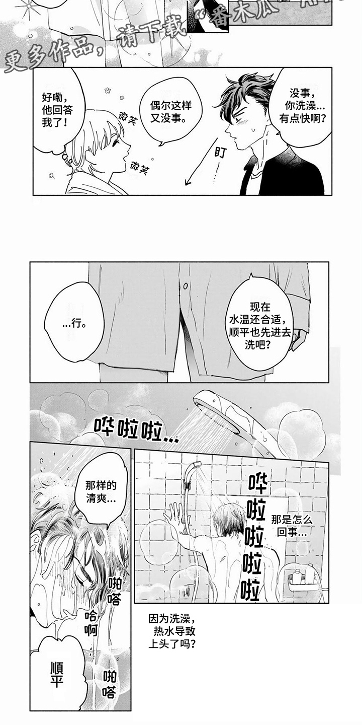 第14章：搓背4