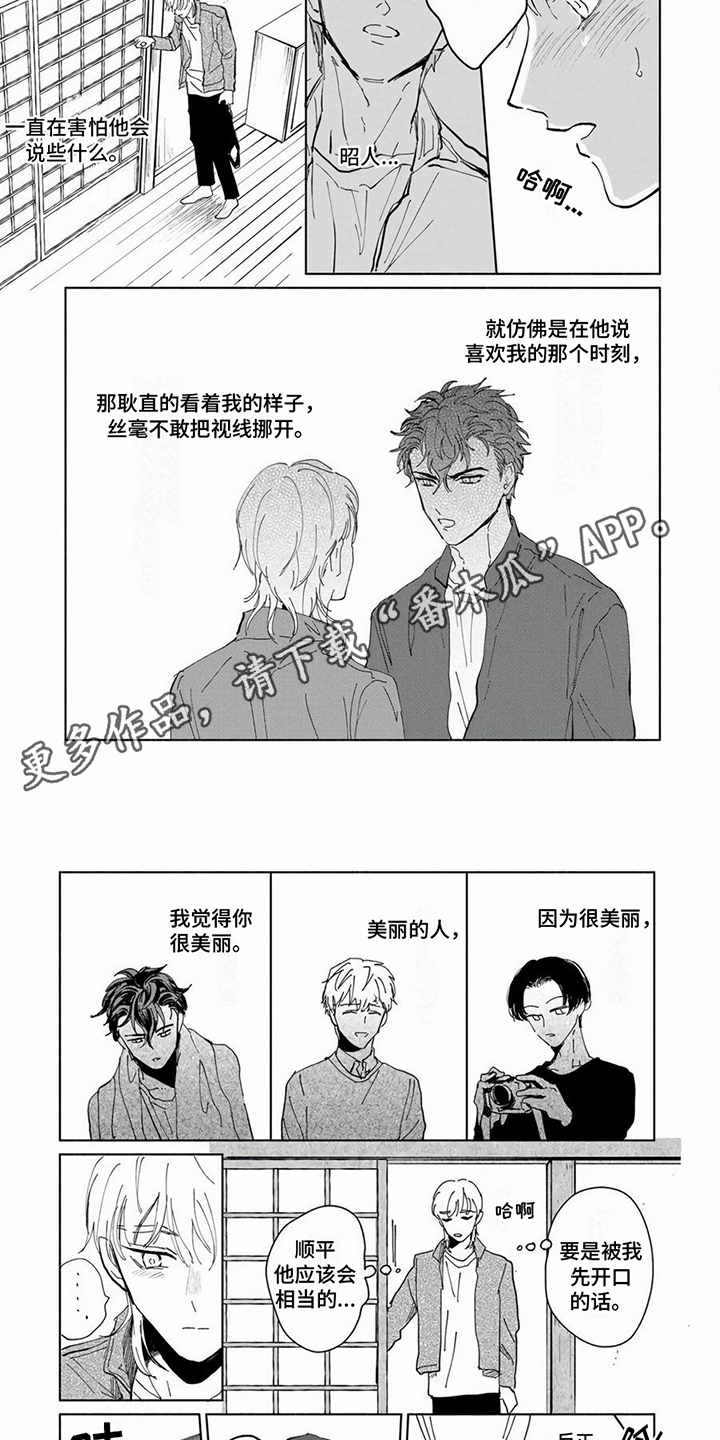 第11章：止不住4