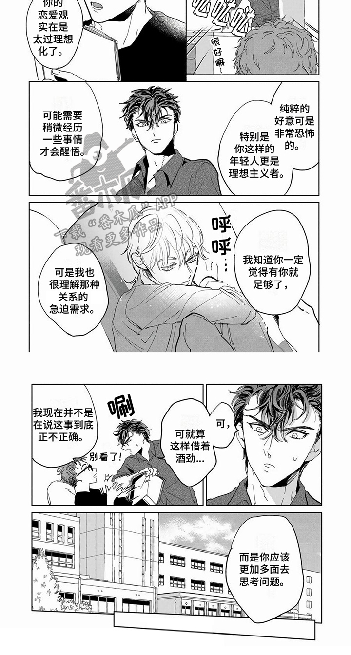 第10章：逃避问题6
