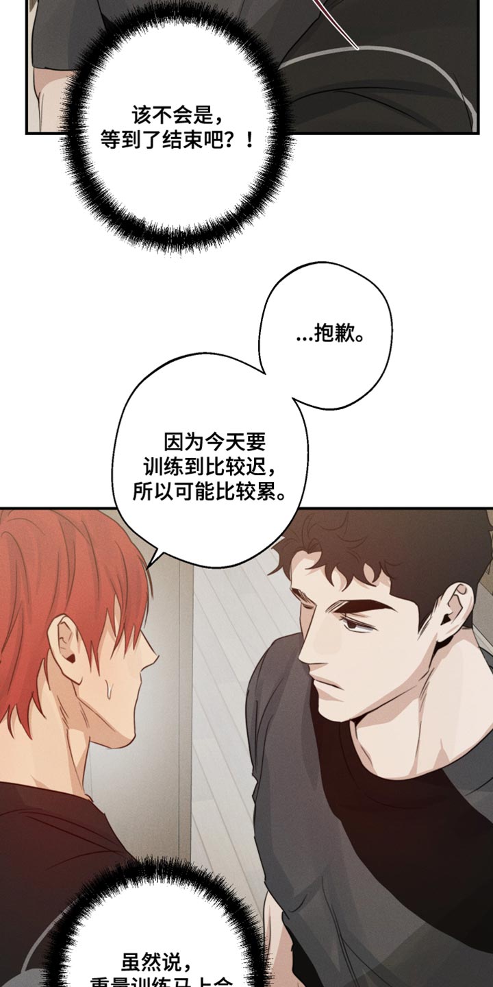 第64章：头晕10