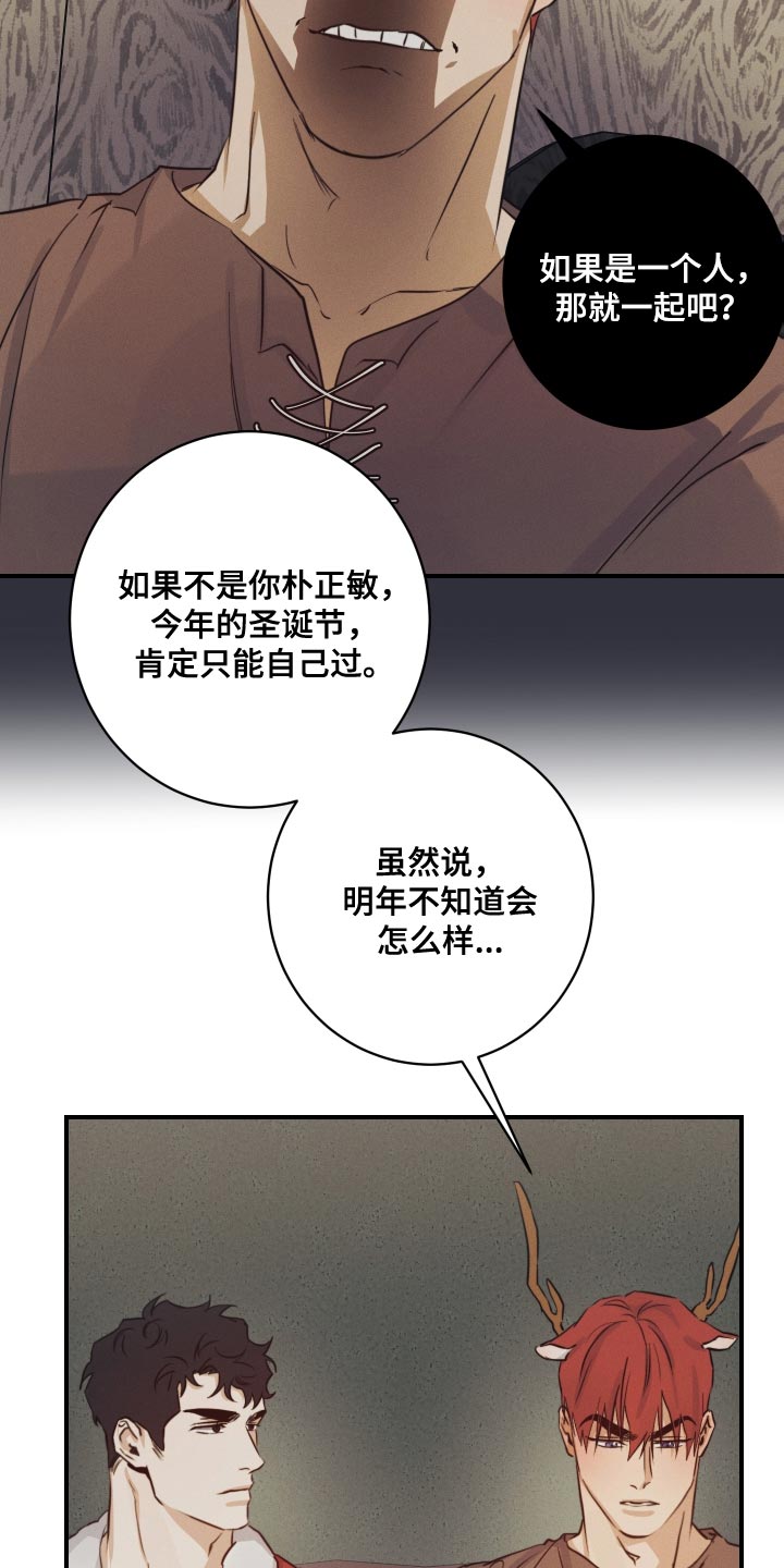 第55章：【番外】顶级的圣诞节10